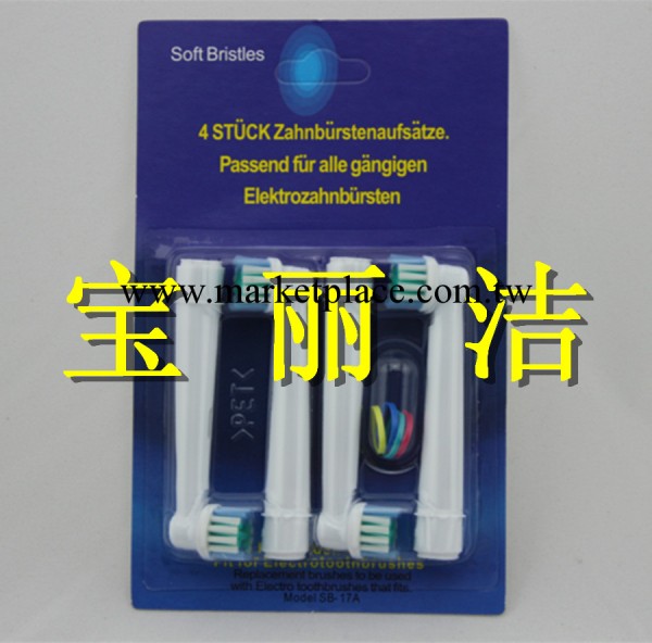 SB-17A中性電動牙刷頭 適合Oral-B 熱銷王工廠,批發,進口,代購