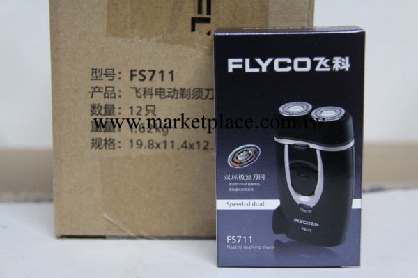 義烏代理飛科FS711電動剃須刀 雙頭100%正品 全系列低價一件代發工廠,批發,進口,代購