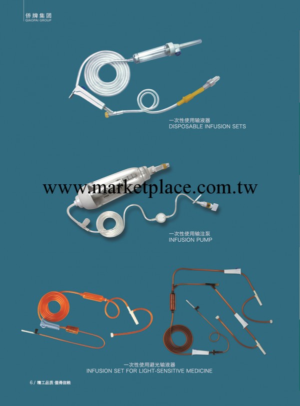 一次性使用輸液器 僑牌集團專業生產各種型號 質量保障批發・進口・工廠・代買・代購