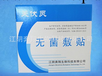 【質優價廉】 長期供應無菌敷貼批發・進口・工廠・代買・代購