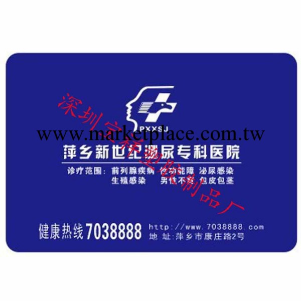 醫院促銷禮品-汽車防滑墊(廣告宣傳禮品第一選擇)批發・進口・工廠・代買・代購