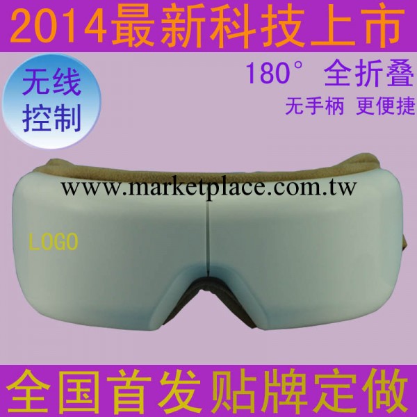2014新款學生無線折疊眼部按摩機新品上市工廠,批發,進口,代購
