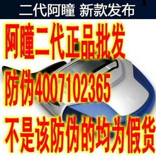 阿瞳2代二代 近視機 視力視力訓練恢復機 主機320元1臺 不含贈品批發・進口・工廠・代買・代購