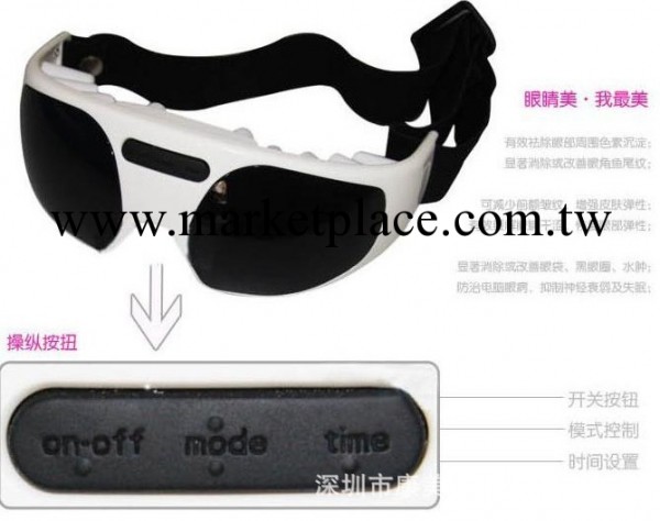 廠傢正品DS－018眼部按摩器 護眼機眼護士 視力保護機 禮品工廠,批發,進口,代購