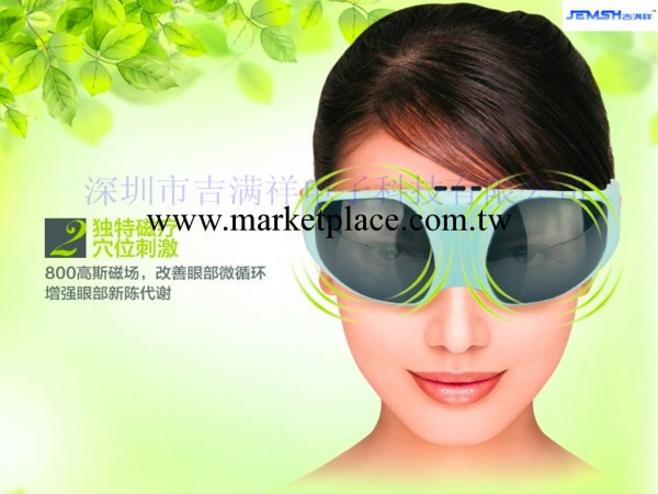 眼部按摩器 眼睛按摩機 眼保姆 護眼機眼護士 近視去眼袋工廠,批發,進口,代購