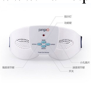 正品攀高眼保機眼睛按摩器護眼機眼部按摩器眼部按摩機眼保姆工廠,批發,進口,代購