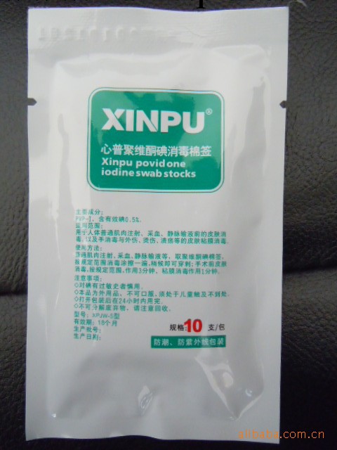 一次性耗材10支裝鋁箔包裝醫用棉簽 聚維酮碘棉簽誠招代理工廠,批發,進口,代購