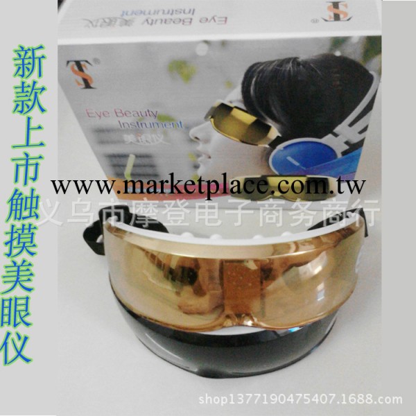 新款震撼上市 觸摸式眼部按摩器 充電眼護士護眼機眼部按摩機工廠,批發,進口,代購