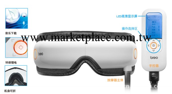 批發倍輕松ISEE 370眼部按摩器 護眼機 眼睛按摩機 愛視健眼機工廠,批發,進口,代購