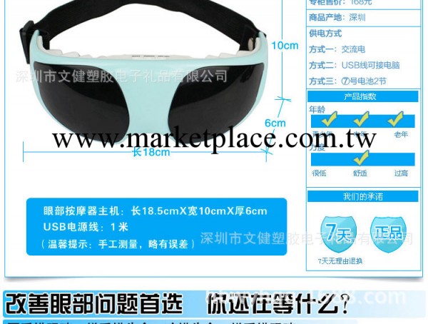 廠傢直銷眼部按摩機眼睛按摩器護眼機正品 眼護士眼保姆低價工廠,批發,進口,代購
