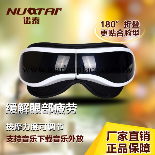 諾泰第五代 護眼罩眼部 力度可調節眼保姆批發分銷代理工廠,批發,進口,代購