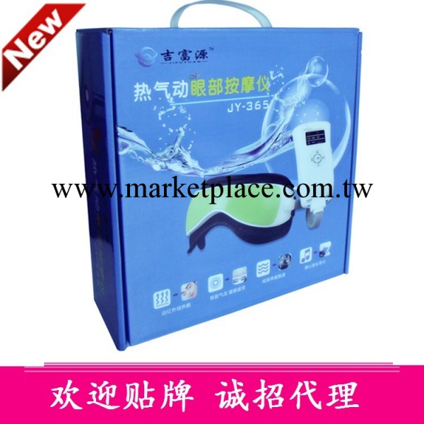 吉富源jy365視力保護器近視治療眼部保健護理機眼睛按摩器工廠,批發,進口,代購