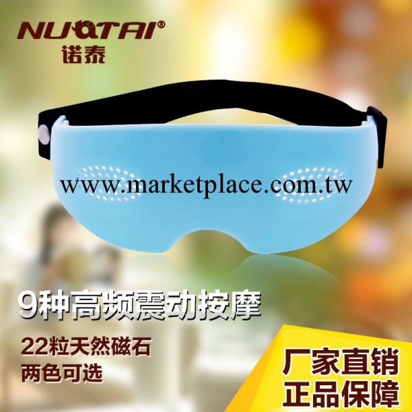 供應批發分銷諾泰正品NT-y9-1震動電動眼保姆眼部按摩器護眼機工廠,批發,進口,代購