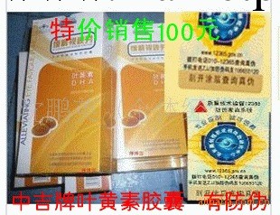 正品眼吧之葉黃素軟膠囊(中吉預牌詩怡軟膠囊）葉黃素30粒/盒工廠,批發,進口,代購