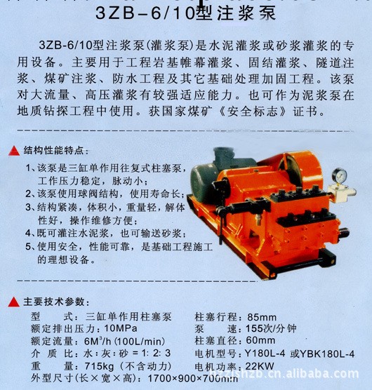 供應ZJB-100/8型註漿泵批發・進口・工廠・代買・代購