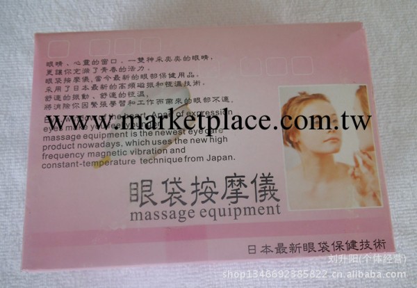 眼袋按摩機器 眼部保健機器 高頻磁振恒溫美容機器工廠,批發,進口,代購