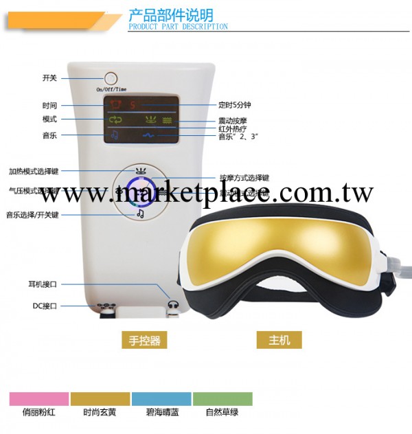 新款氣壓音樂眼護士 眼部按摩機 微電腦眼保健機 眼睛按摩器批發・進口・工廠・代買・代購