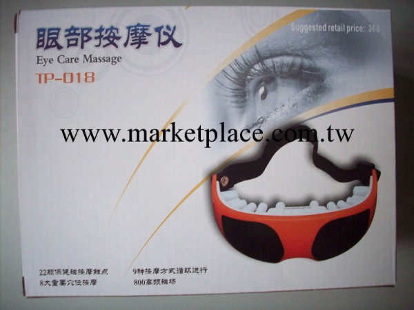 廠傢正品usb眼部按摩機廣州價格最低工廠,批發,進口,代購