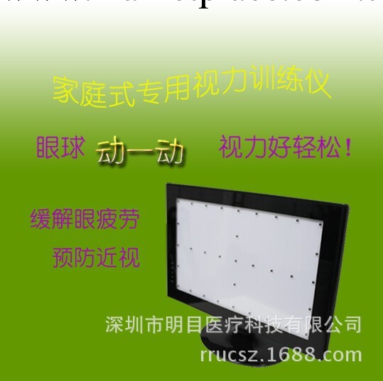 2014年新款圓周燈箱，圓周外鬥燈箱，15點近視弱視訓練機批發・進口・工廠・代買・代購