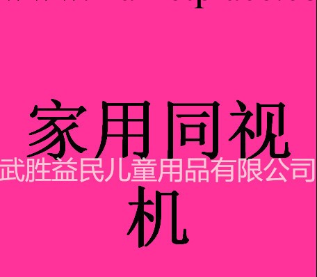 弱視治療機/斜視治療機/近視治療機/暑假/特價/議價包郵工廠,批發,進口,代購