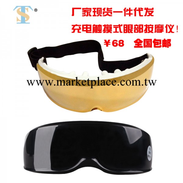 廠傢首發 正品 觸摸充電眼護士 眼保姆 美眼機 眼部按摩機護眼機工廠,批發,進口,代購