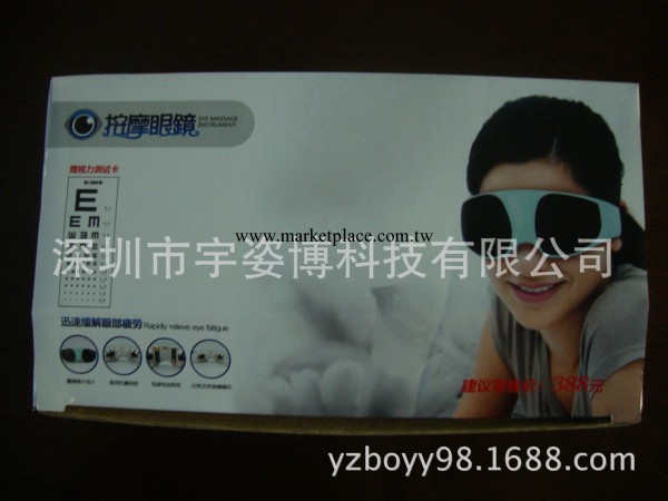 新款眼護士 眼部眼睛按摩器 護眼機 眼保機 震動按摩黑眼圈工廠,批發,進口,代購