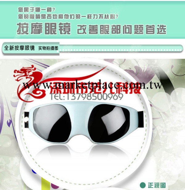 專利產品 眼部按摩器 最新按摩眼鏡 眼護士 一件起批 廠傢直銷工廠,批發,進口,代購