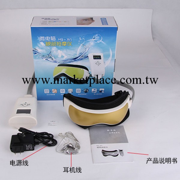 【廠傢直銷】HQ-365眼部按摩器 氣壓眼護士 音樂眼保機眼睛按摩機工廠,批發,進口,代購