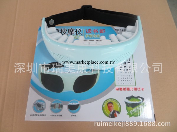 專利產品 新一代 眼護士 眼部按摩機 眼保姆 按摩眼鏡工廠,批發,進口,代購