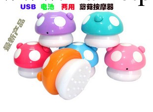 蘑菇按摩器 電動 迷你 USB 卡通按摩器 USB/電池雙供電USB線工廠,批發,進口,代購