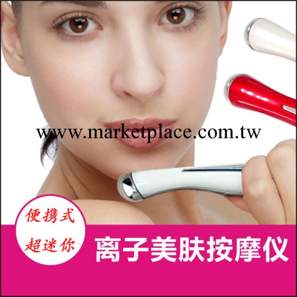 負離子眼部離子微震機 正離子眼睛按摩器 便捷式迷你超音波美容機工廠,批發,進口,代購