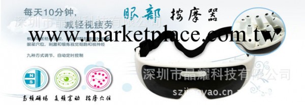 眼部按摩 眼睛保健護眼機眼保機 眼部按摩機器 近視去眼袋眼保姆工廠,批發,進口,代購