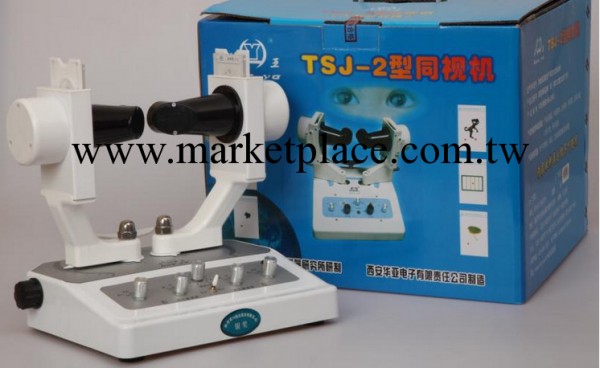 最新款華亞傢用同視機 兒童弱視治療機 2680元包郵工廠,批發,進口,代購