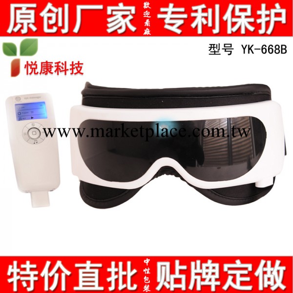 促銷新款學生近視護眼機 眼部按摩器 按摩器廠傢直銷工廠,批發,進口,代購