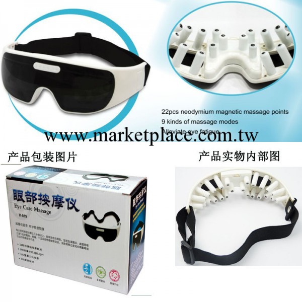 小福星  眼輕松  24顆釹磁全方位按摩眼部  眼部按摩機工廠,批發,進口,代購