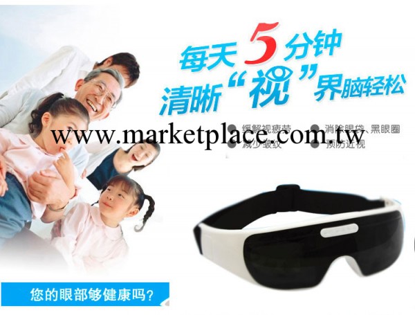 小福星  眼部按摩器　24顆釹磁全方位按摩眼部  眼輕松 眼部護理工廠,批發,進口,代購