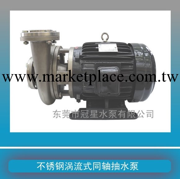 A2R510_316不銹鋼渦流泵 同軸渦流式抽水泵工廠,批發,進口,代購