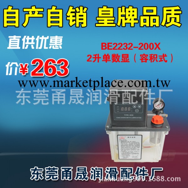 BE2232-200X/2升單數顯容積式潤滑油泵/機床電動潤滑油泵工廠,批發,進口,代購