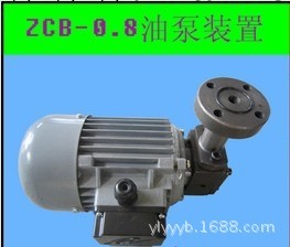 廠傢直銷ZCB-2.5系列轉子油泵電機裝置，ZCB轉子式油泵防爆電機組工廠,批發,進口,代購