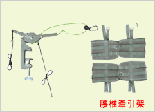 廠傢生產供應 牽引架 量大優惠 各種優質量  頸腰椎牽引架批發・進口・工廠・代買・代購