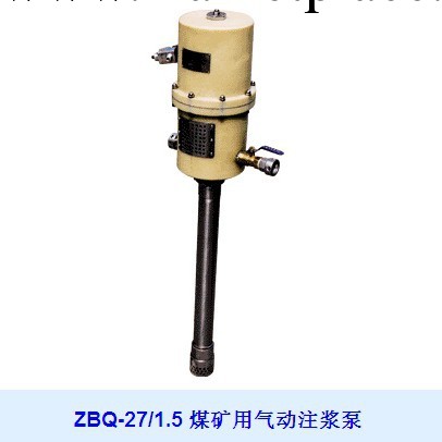 ZBQ-27/1.5手持氣動註漿泵工廠,批發,進口,代購