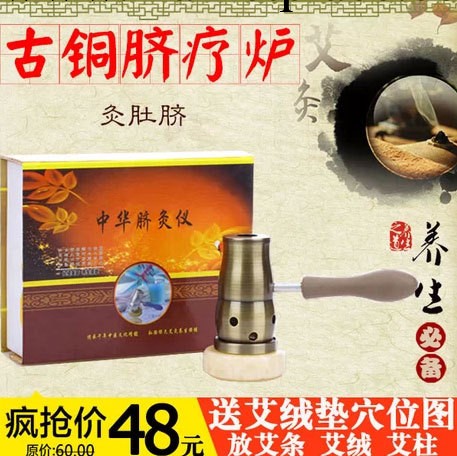 包郵 古銅臍療機   艾灸  臍薰爐工廠,批發,進口,代購