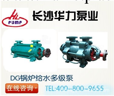 新寧縣DG46-30*4鑄鋼臥式多級泵價格批發・進口・工廠・代買・代購