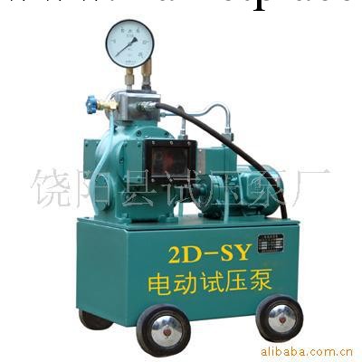 供應2D-SY電動試壓泵工廠,批發,進口,代購