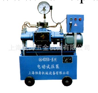 廠傢直銷上海產4DSB-4.0型電動試壓泵，4DSB型系列電動試壓泵工廠,批發,進口,代購