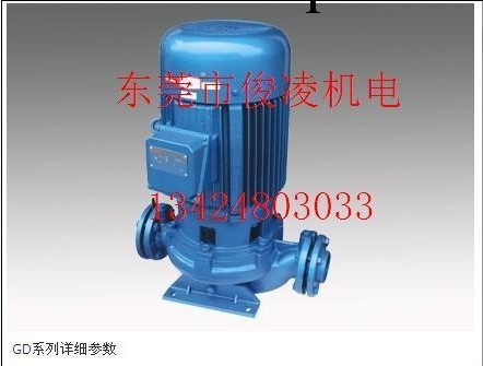 廠傢直銷立式管道泵  GD50-20管道泵 物美價廉工廠,批發,進口,代購