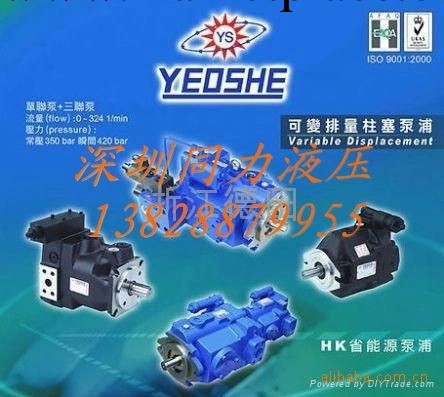 供應臺灣YEOSHE油聖液壓油泵工廠,批發,進口,代購