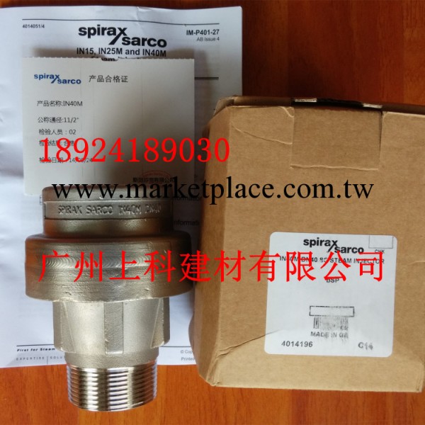 斯派莎克spiraxsarco│蒸汽噴射器│IN40M噴射器│水力噴射器工廠,批發,進口,代購