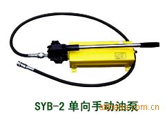 供應手動油泵SYB|電動油泵DZB-6302工廠,批發,進口,代購