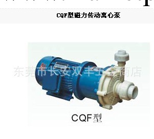 廠價直銷化工磁力泵，耐腐40CQF-20工廠,批發,進口,代購